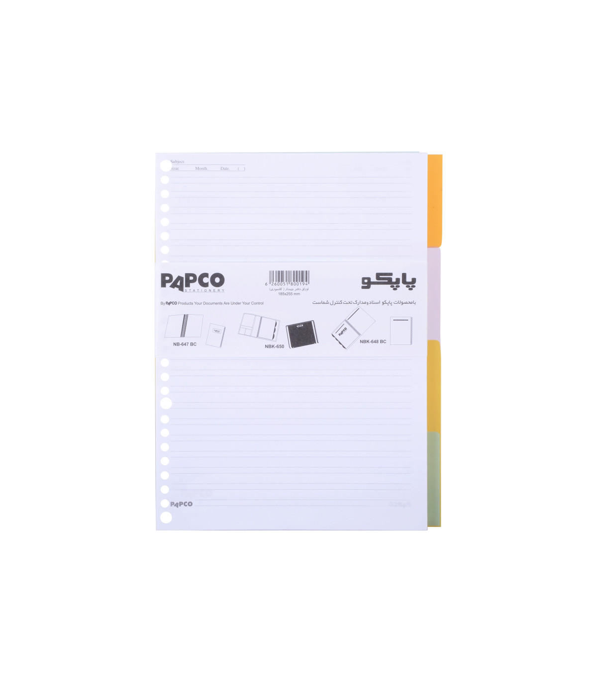 اوراق دفتر فنردار انگلیسی