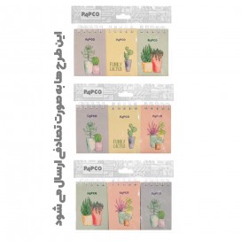 دفتر یادداشت جیبی ( پک سه عددی)