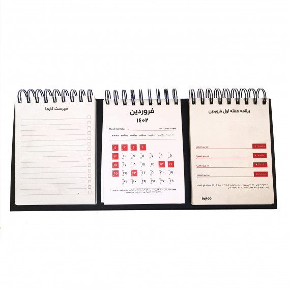 تقویم سه بخشی