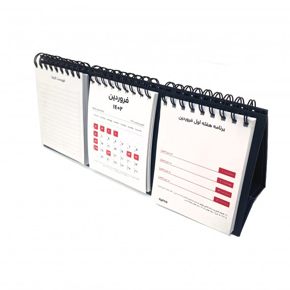 تقویم سه بخشی