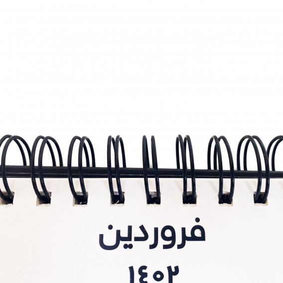 تقویم سه بخشی