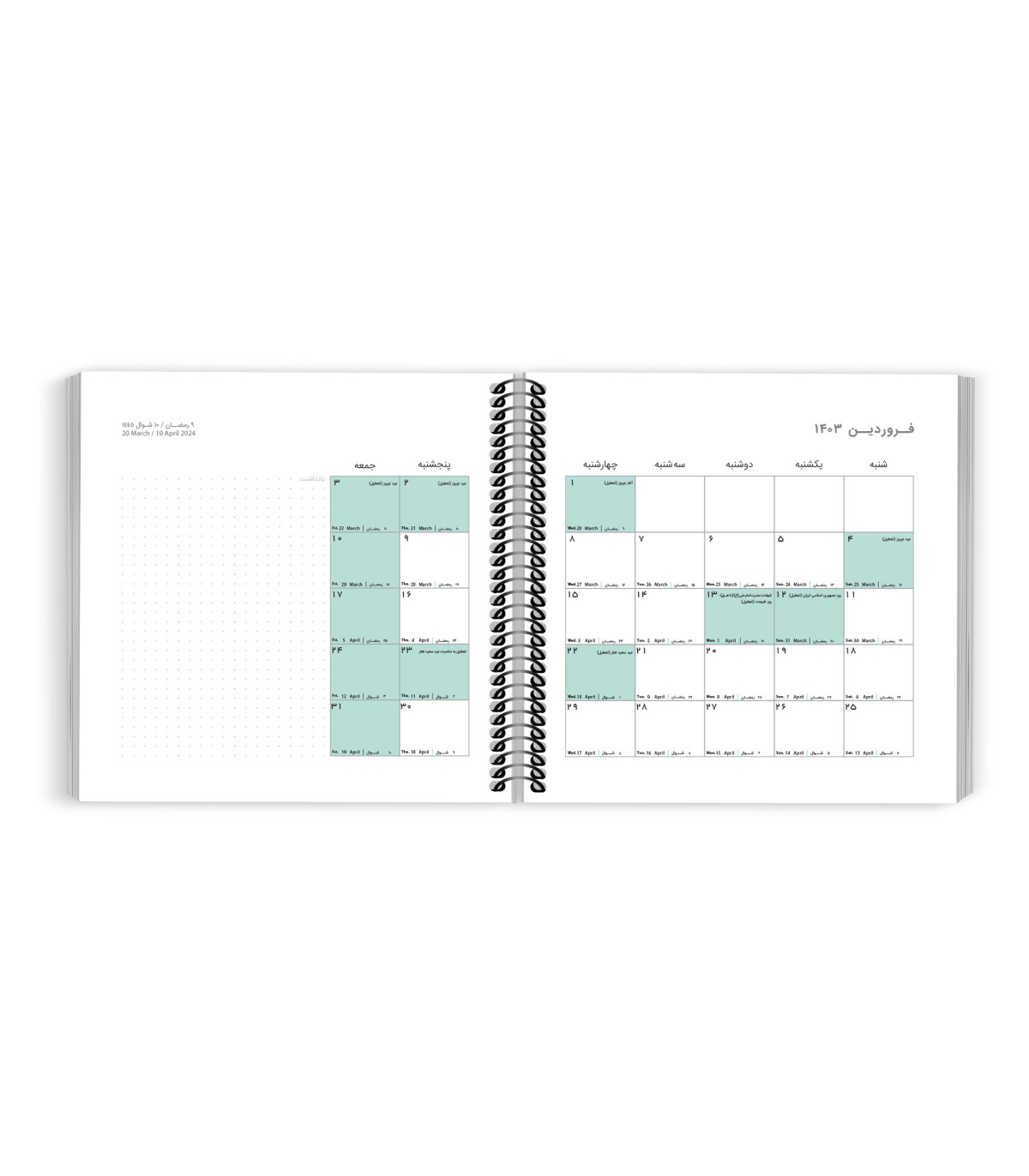 پلنر اسکوئر (سررسید سال 1403)