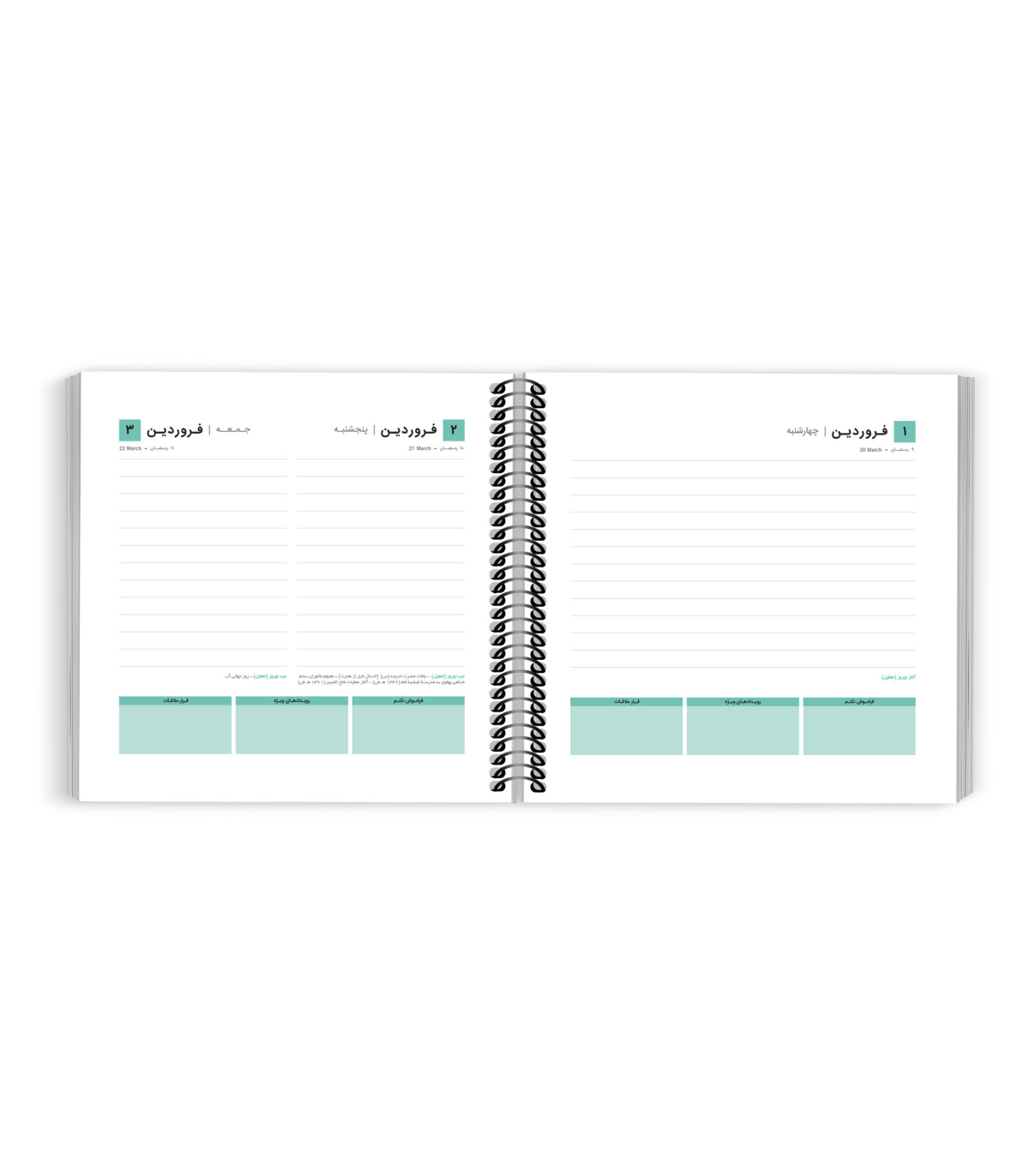 پلنر اسکوئر (سررسید سال 1403)