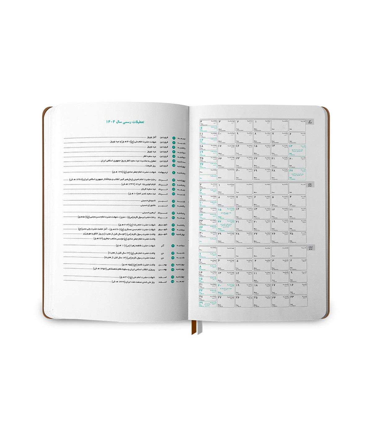 سررسید جنرال شماره 3 (سررسید 1404)