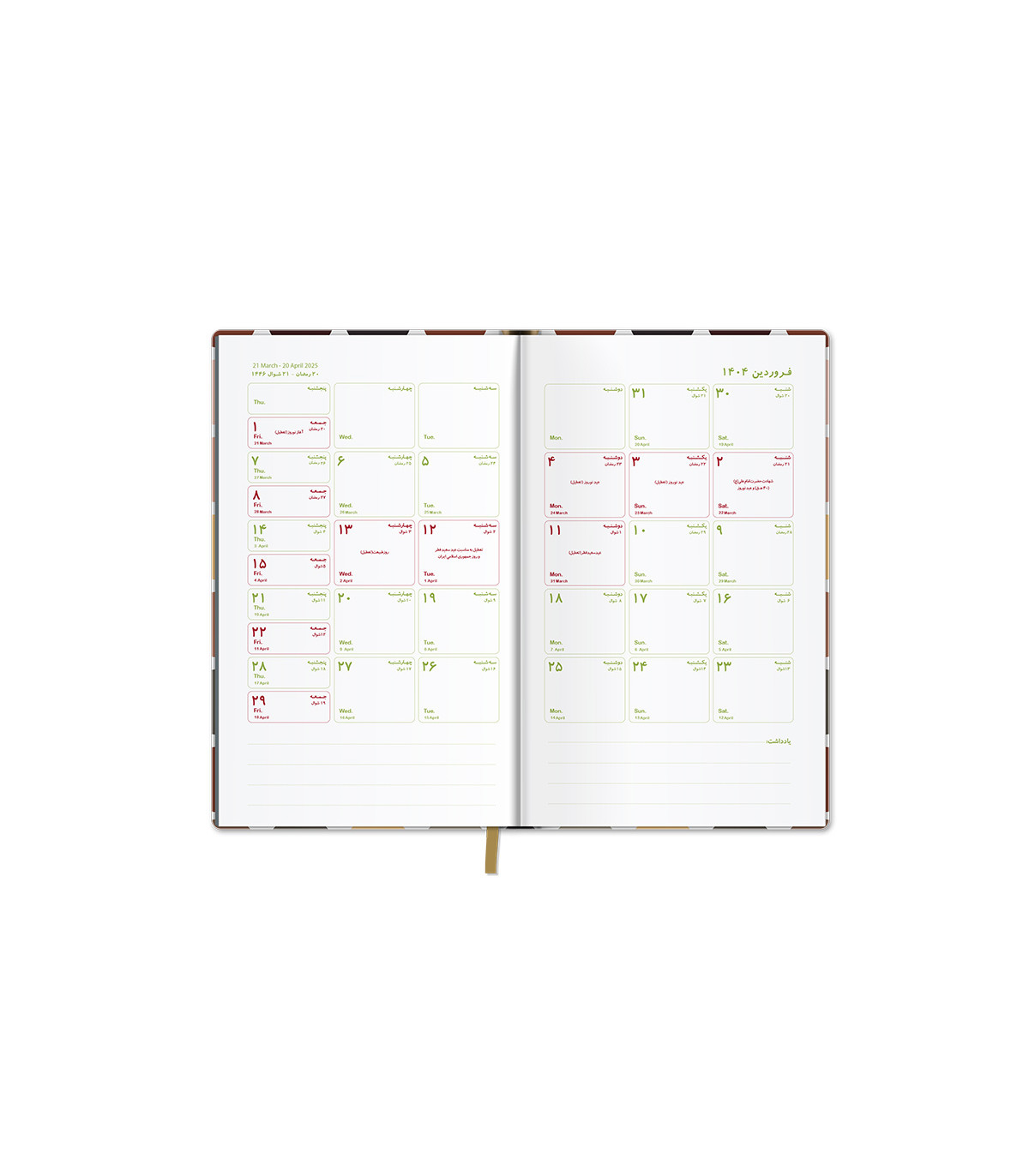 دفتر پاپکو پلنر 2 (سررسید 1404)