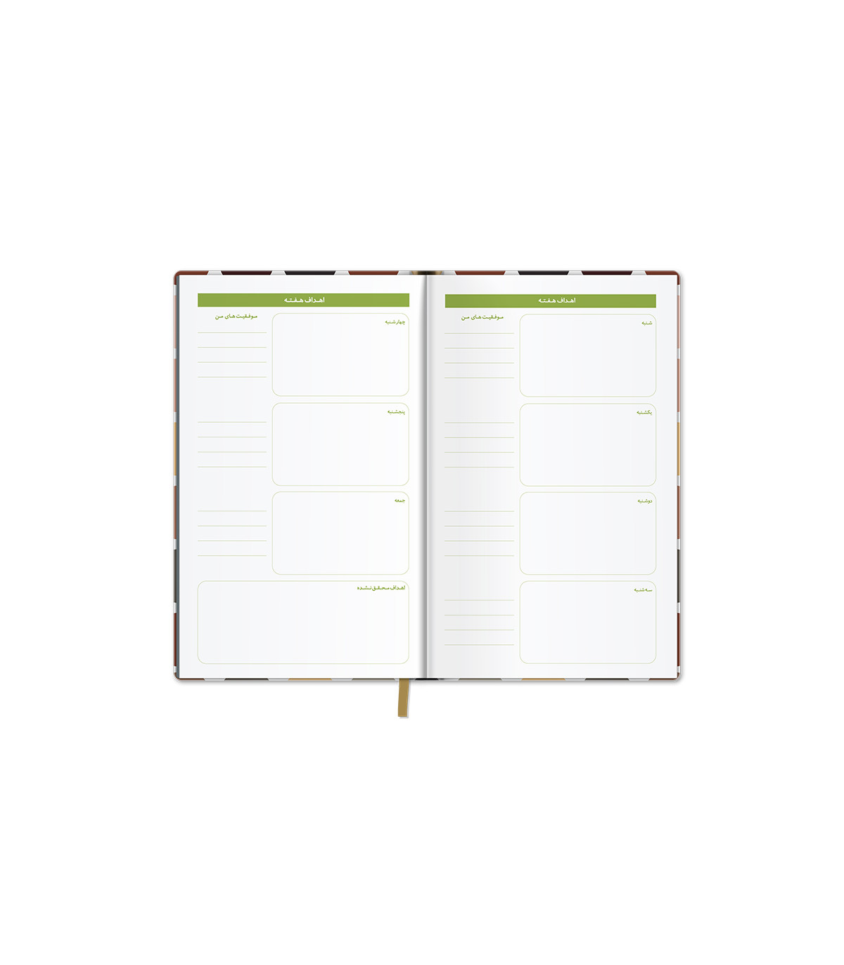 دفتر پاپکو پلنر 2 (سررسید 1404)