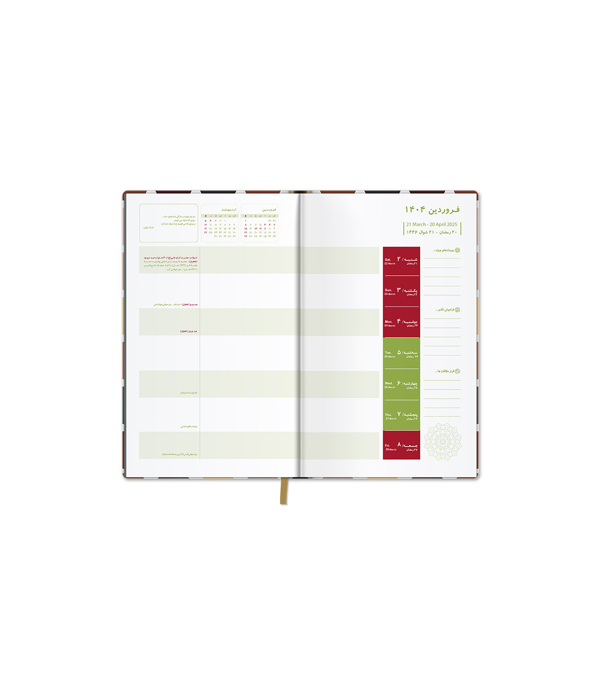 دفتر پاپکو پلنر 2 (سررسید 1404)