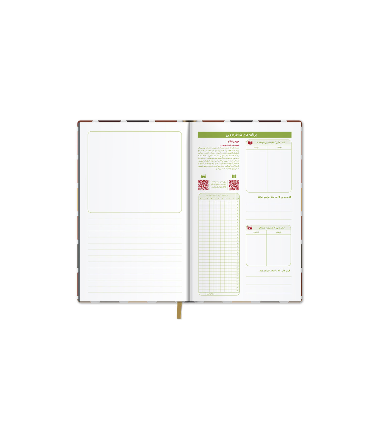 دفتر پاپکو پلنر 2 (سررسید 1404)