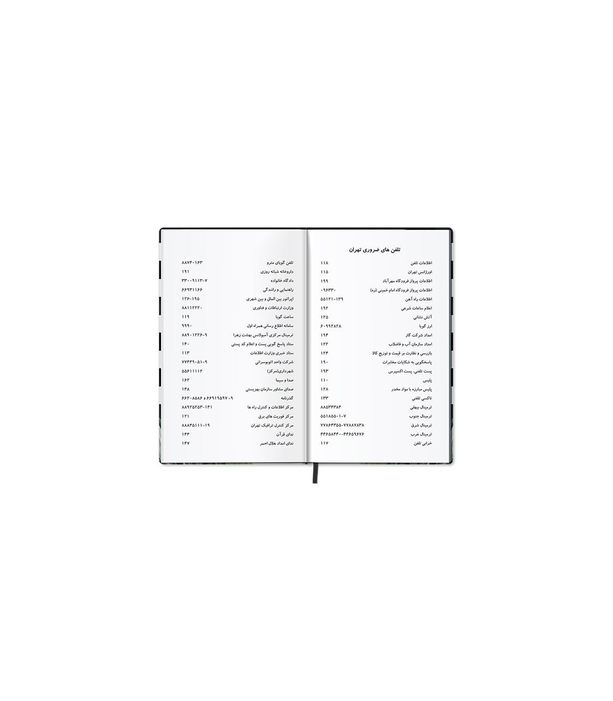 دفتر پاپکو پلنر 3 (سررسید 1404)