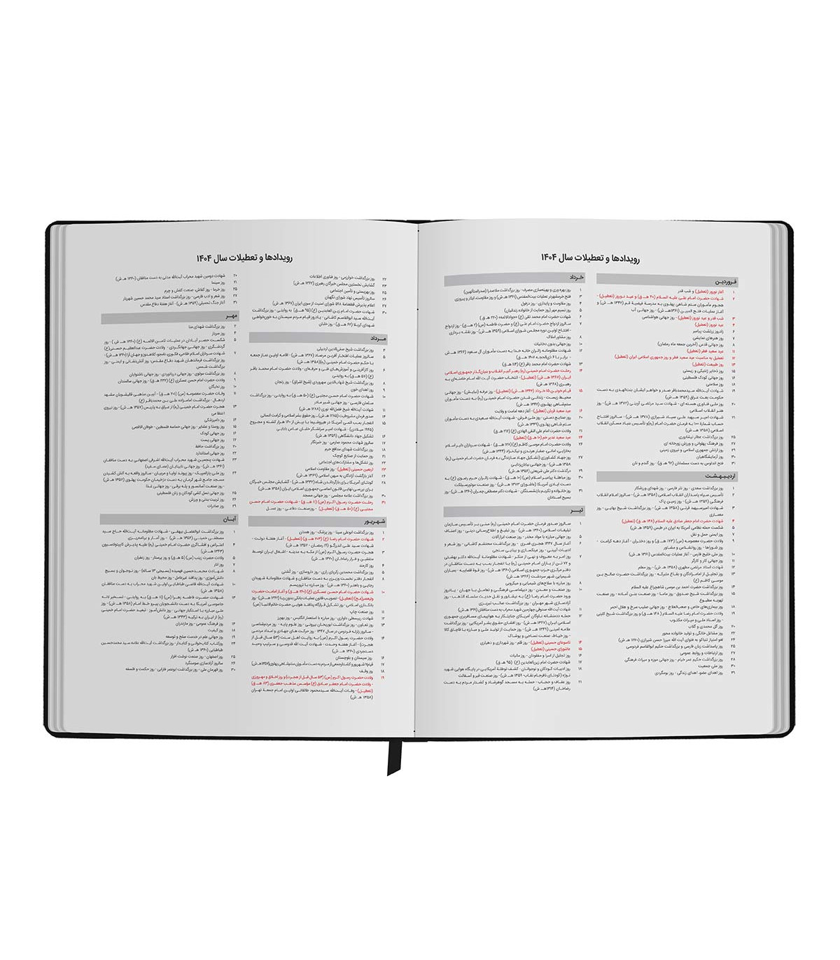 دفتر پاپکو پلنر 1 (سر رسید 1404)