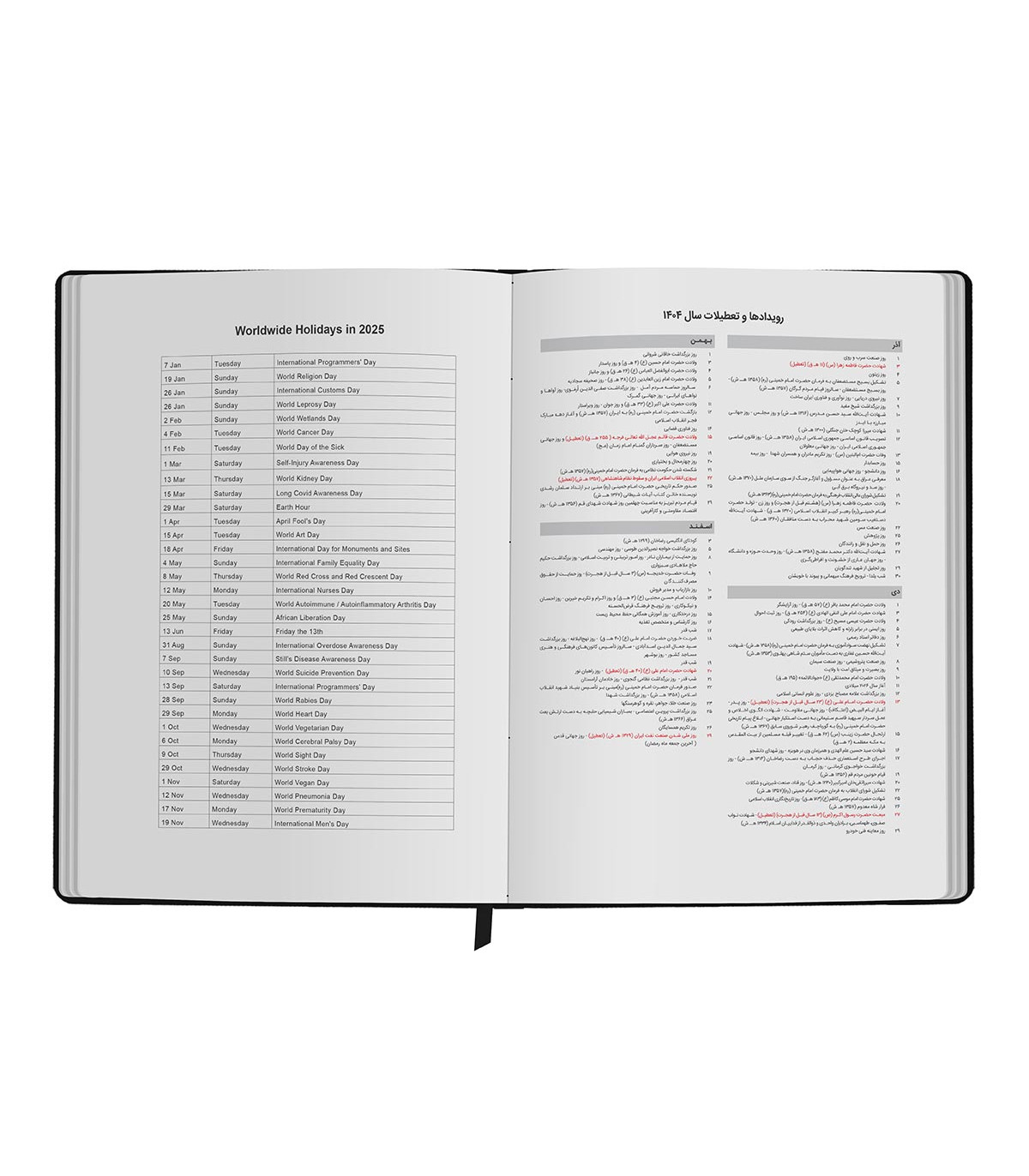 دفتر پاپکو پلنر 1 (سر رسید 1404)