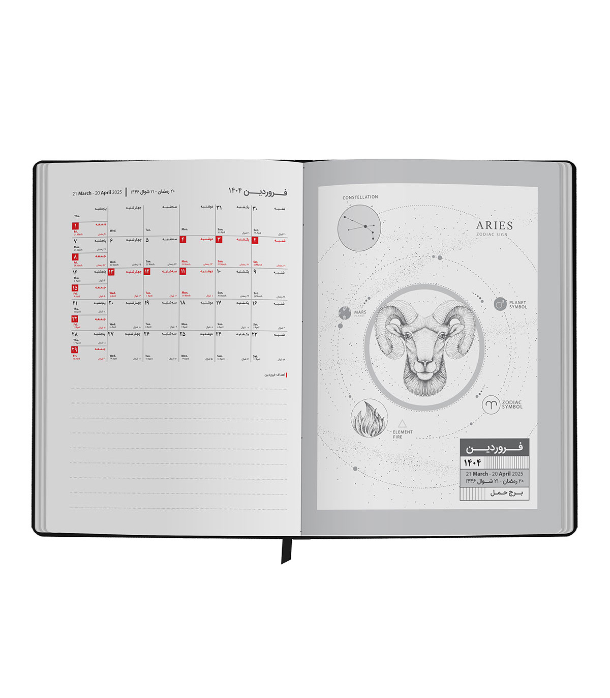 دفتر پاپکو پلنر 1 (سر رسید 1404)