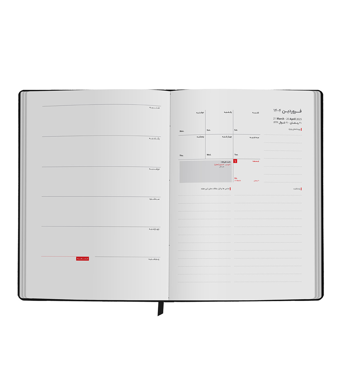 دفتر پاپکو پلنر 1 (سر رسید 1404)