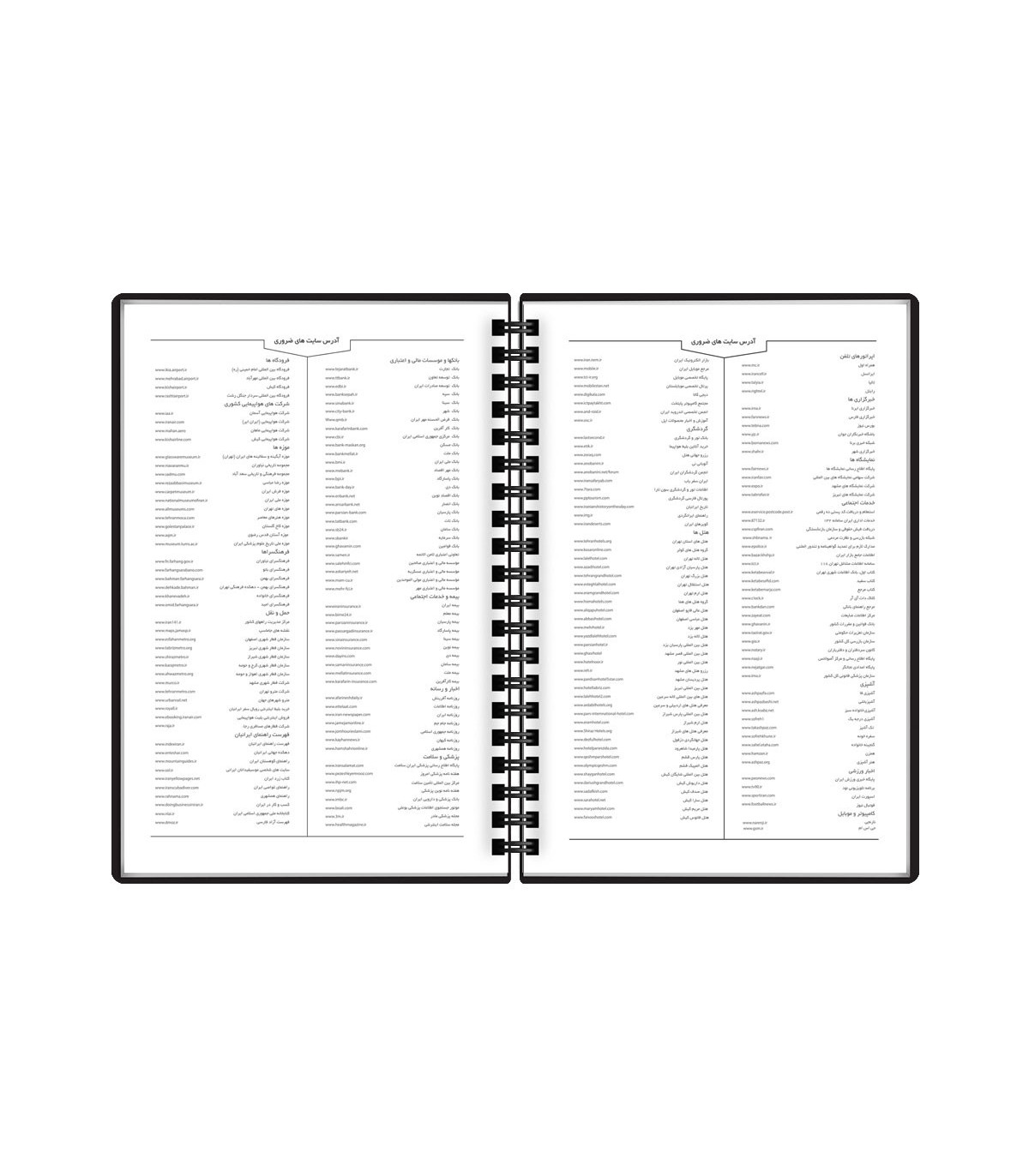 سررسید متالیک 1404