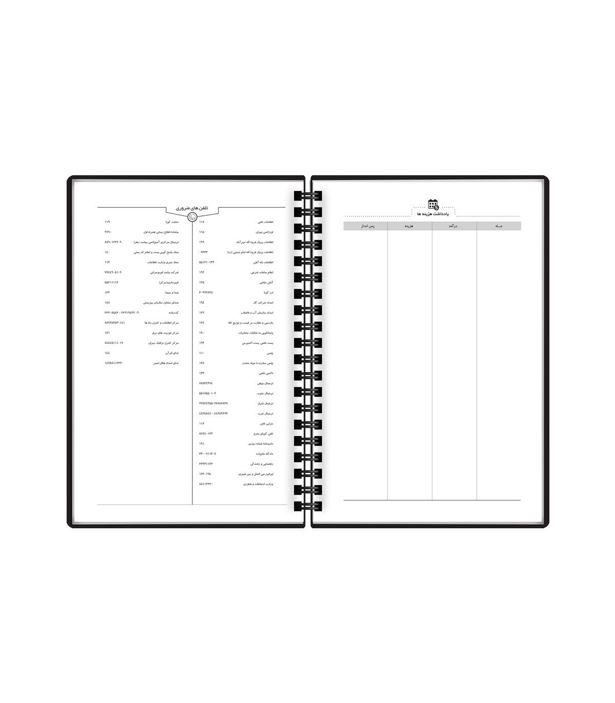 سررسید متالیک 1404