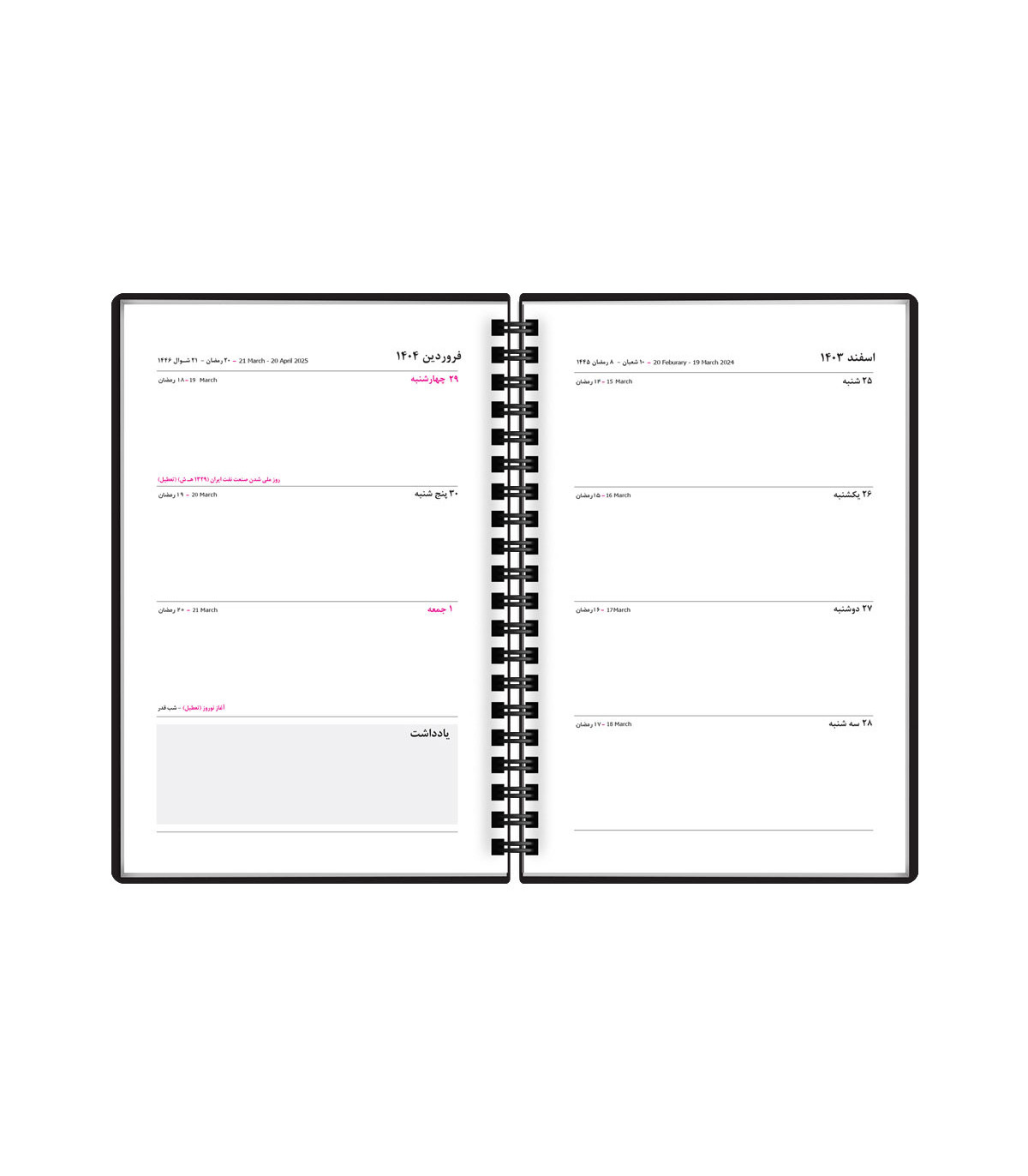 سررسید متالیک 1404