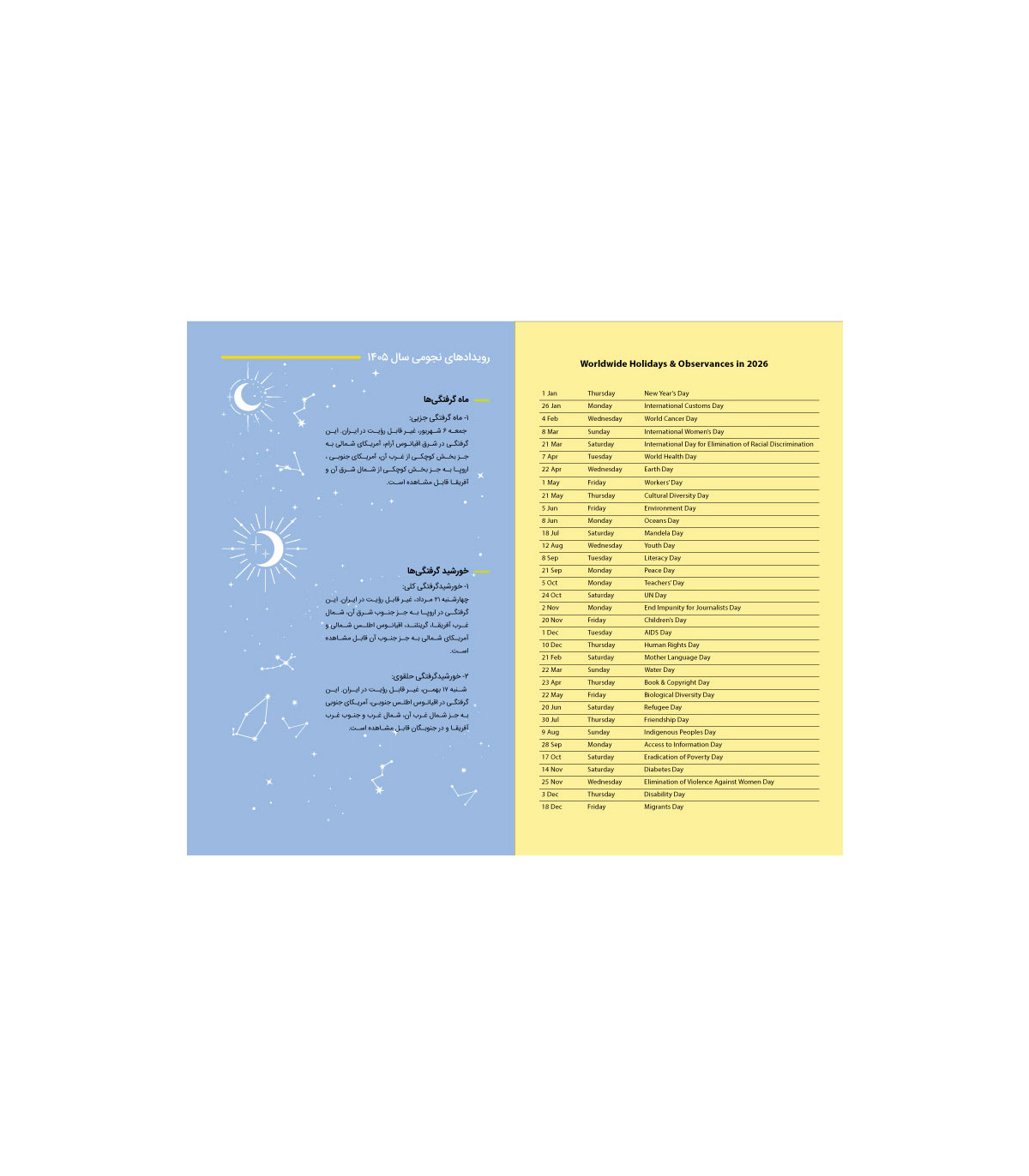 دفتر پاپکو پلنر 2 (سر رسید 1405)