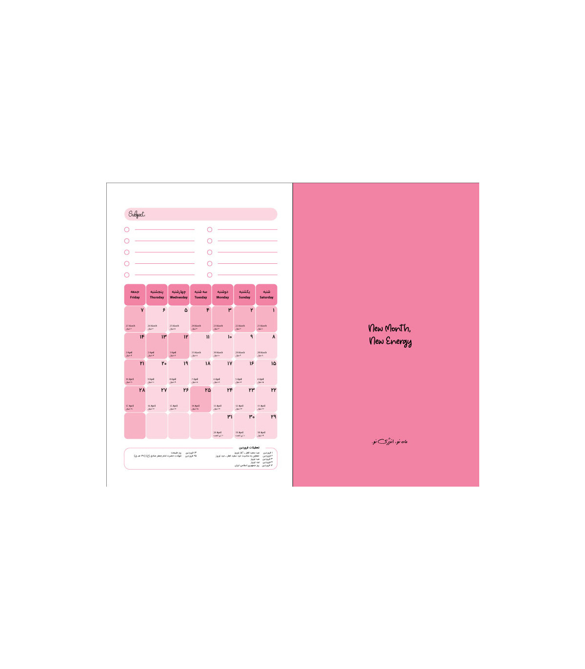 دفتر پاپکو پلنر 2 (سر رسید 1405)