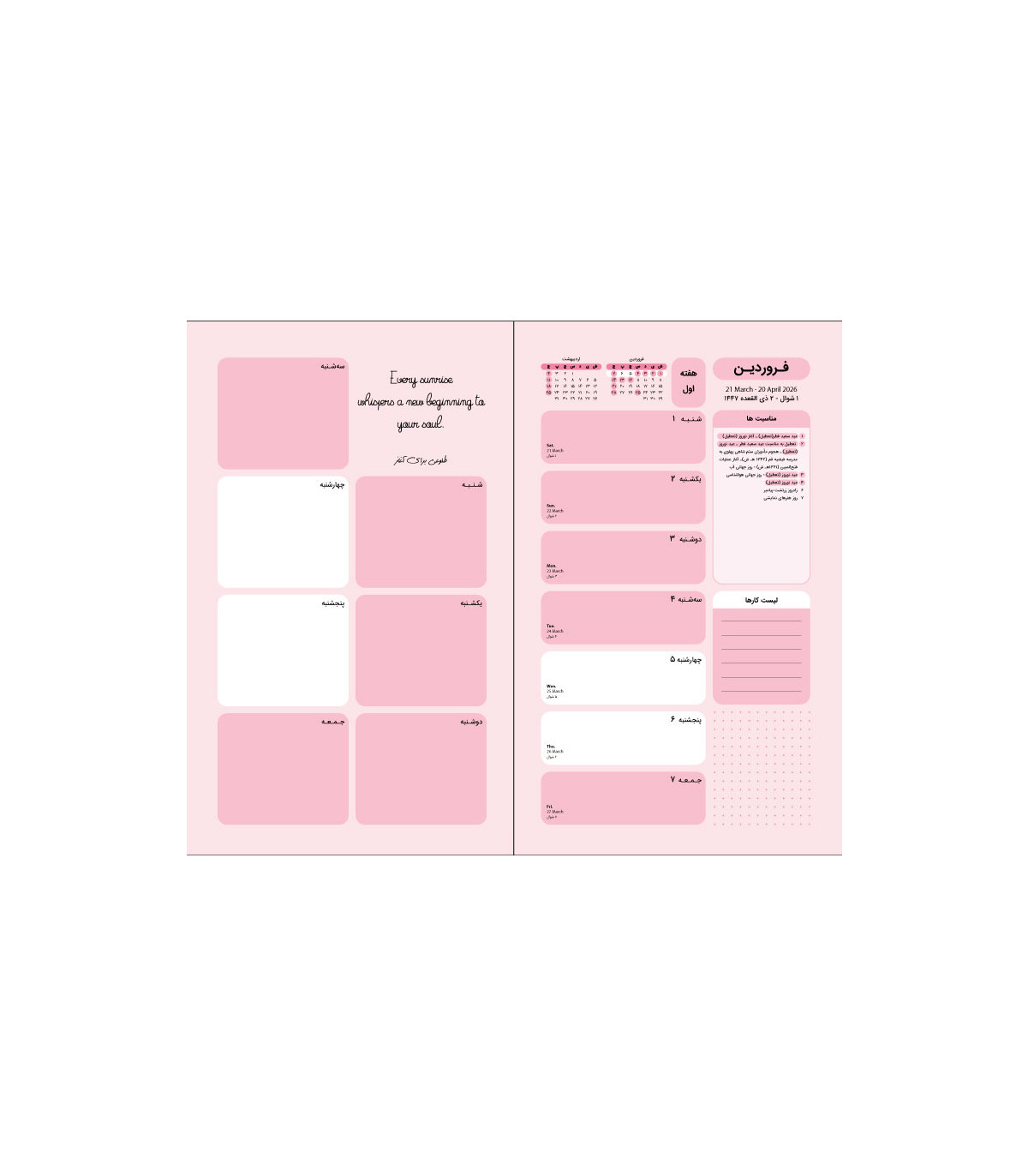 دفتر پاپکو پلنر 2 (سر رسید 1405)