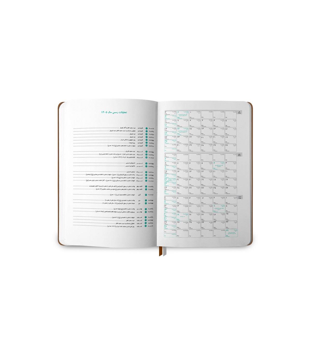 سررسید جنرال شماره 3 (سررسید 1405)