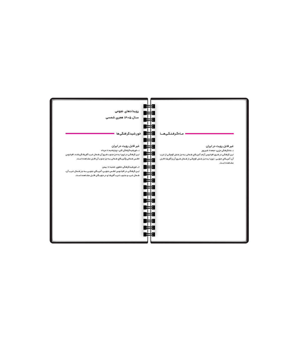 سررسید متالیک 1405