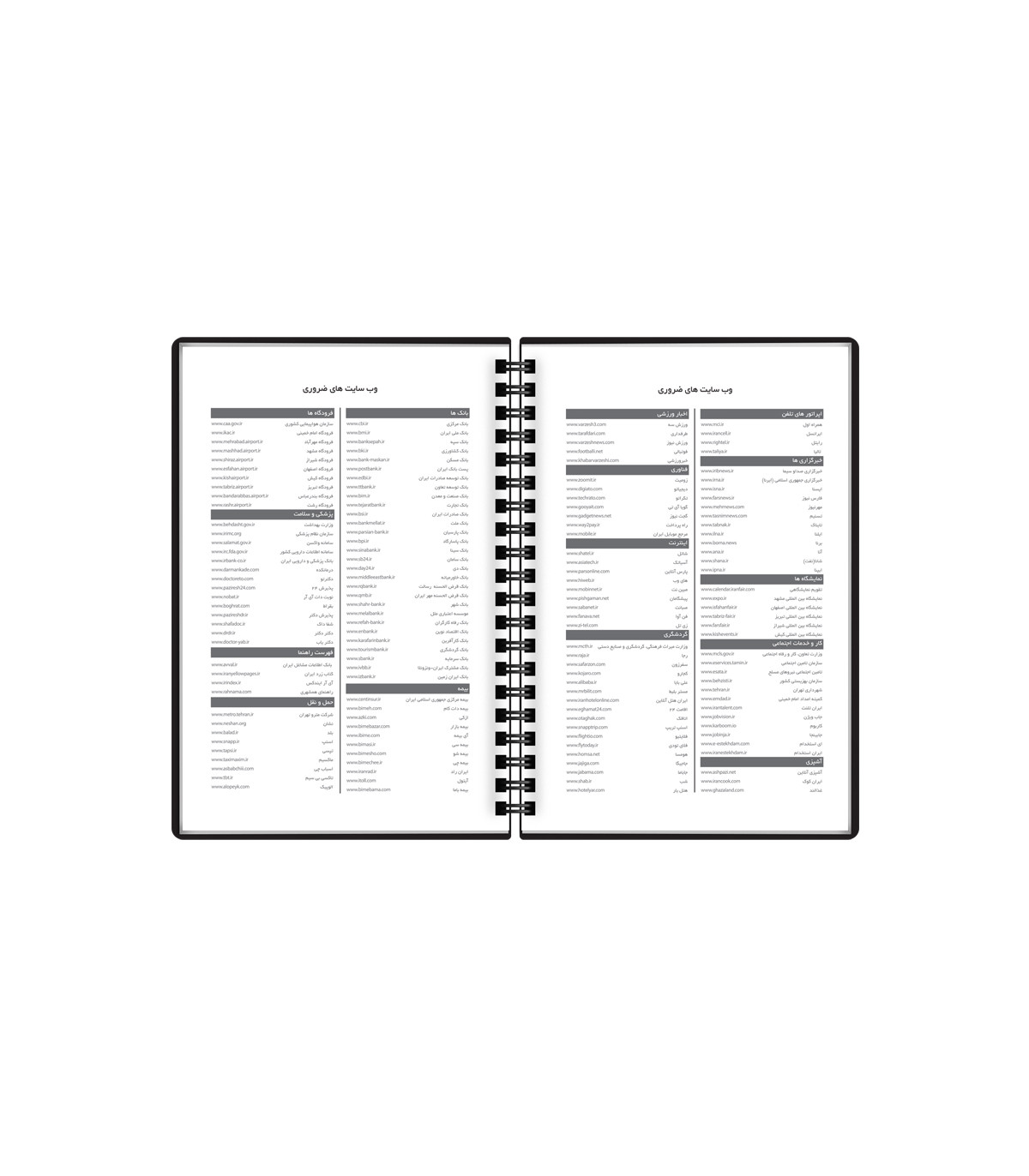 سررسید متالیک 1405