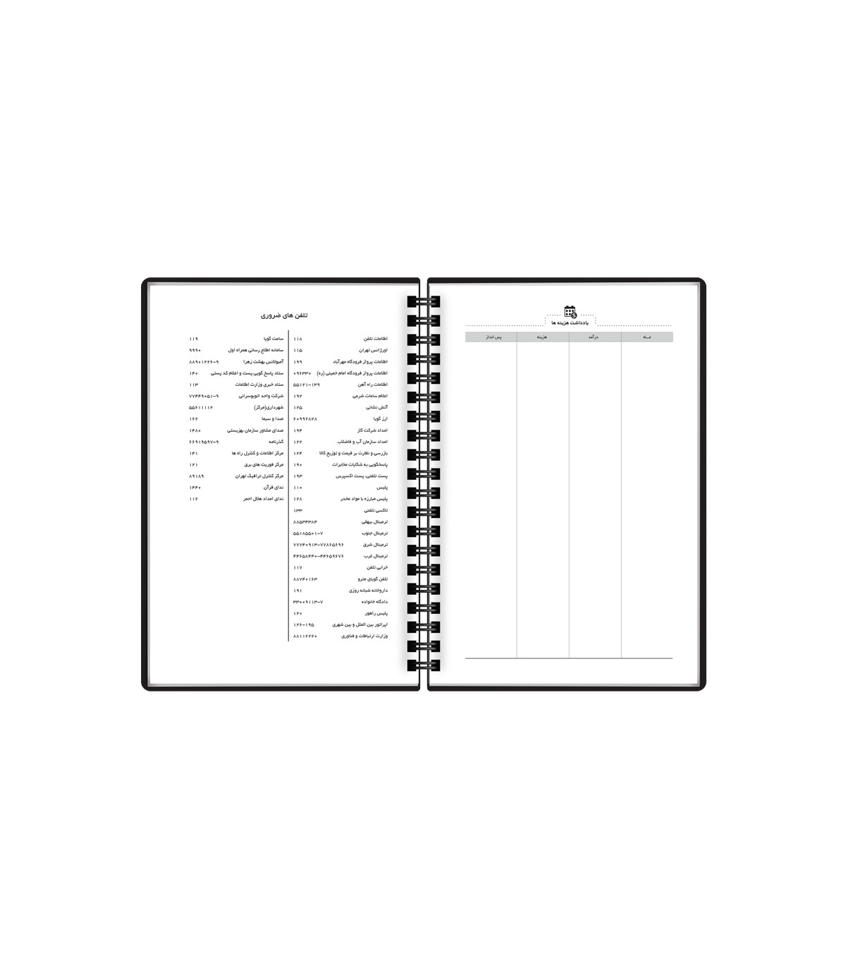 سررسید متالیک 1405