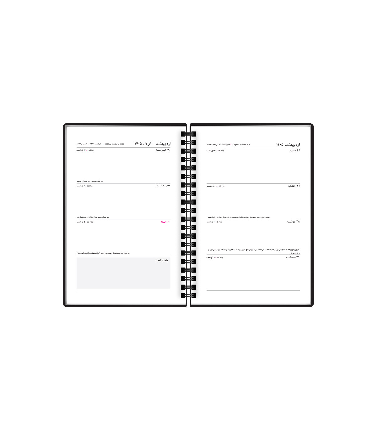 سررسید متالیک 1405