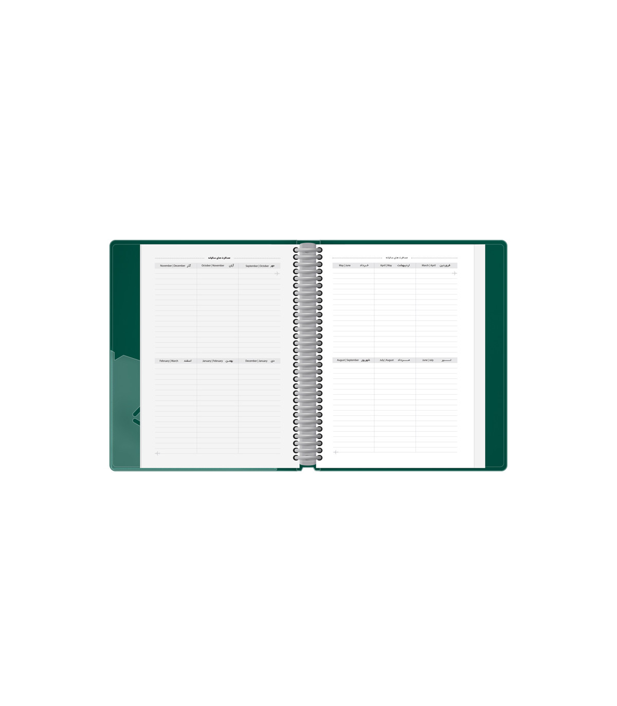 سررسید کلاسوری مدیران سال 1405