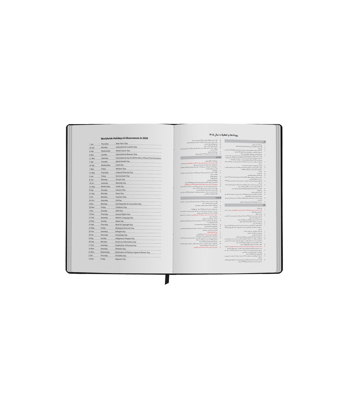 دفتر پاپکو پلنر 1 (سر رسید 1405)