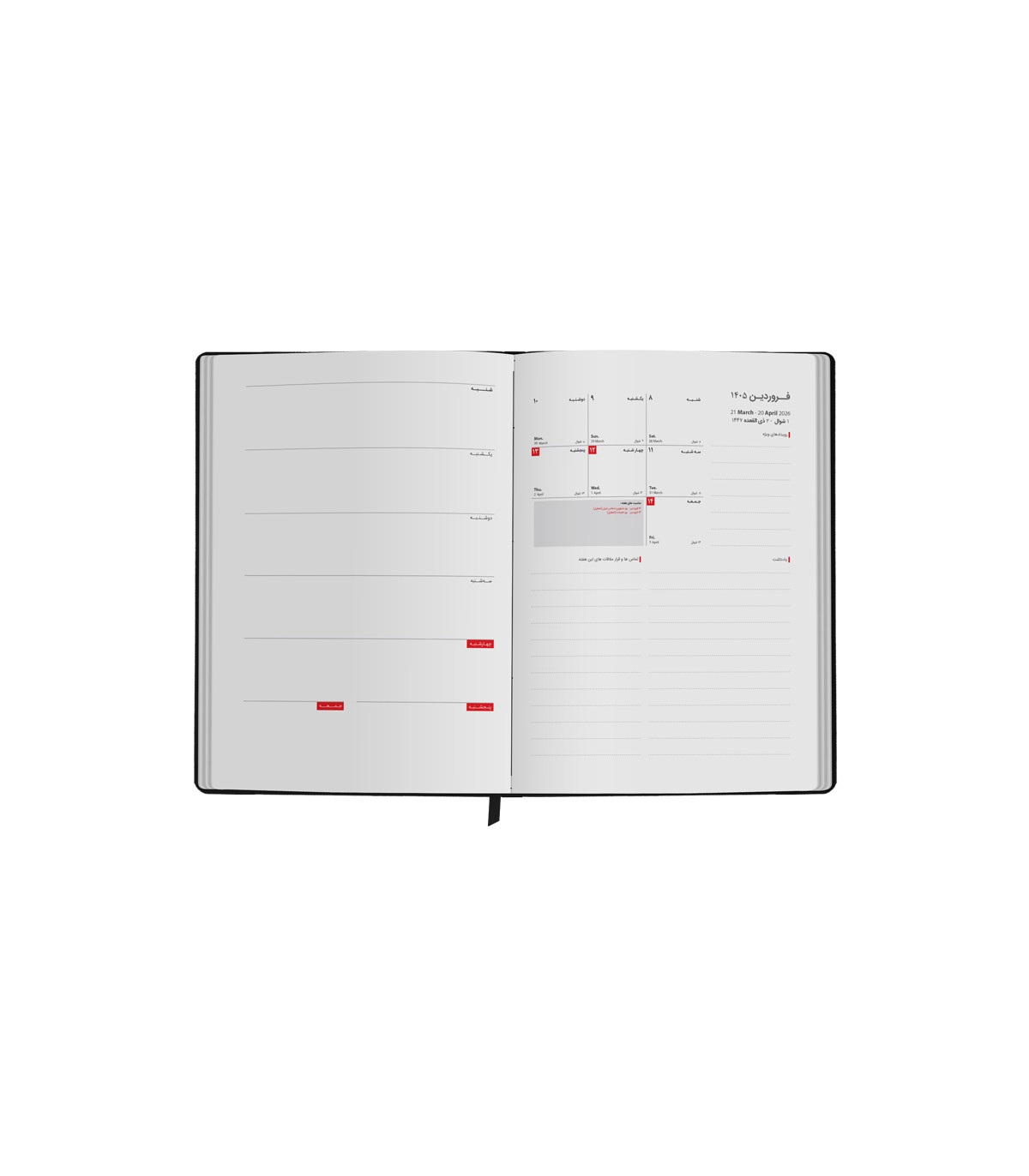 دفتر پاپکو پلنر 1 (سر رسید 1405)