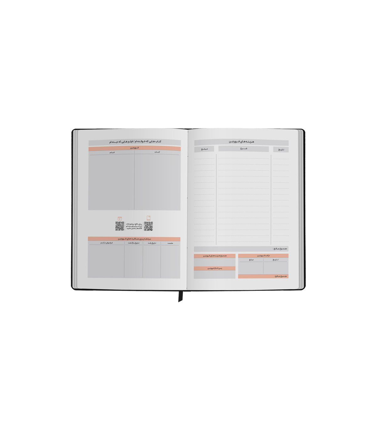 دفتر پاپکو پلنر 1 (سر رسید 1405)