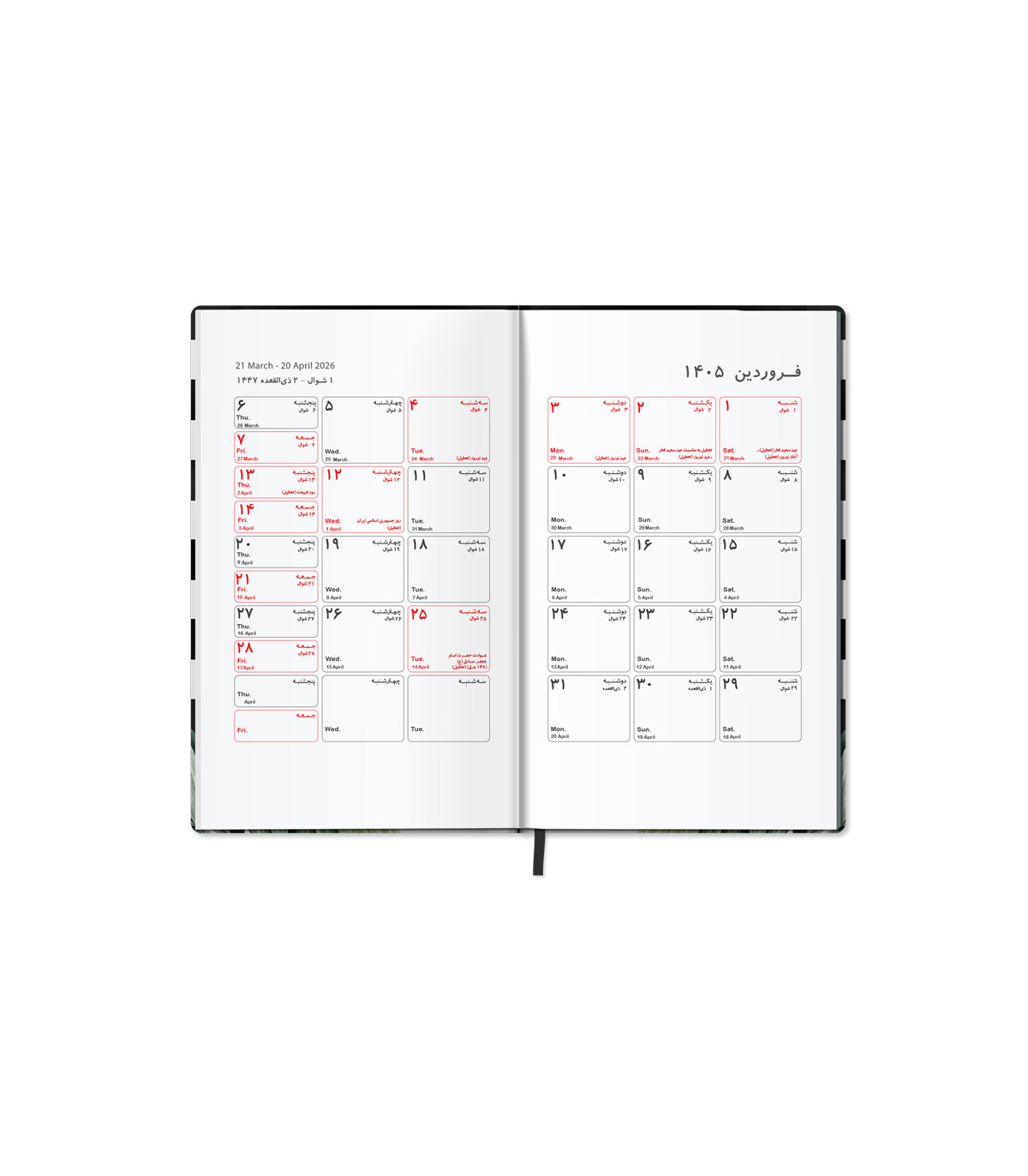 دفتر پاپکو پلنر 3 (سر رسید 1405)