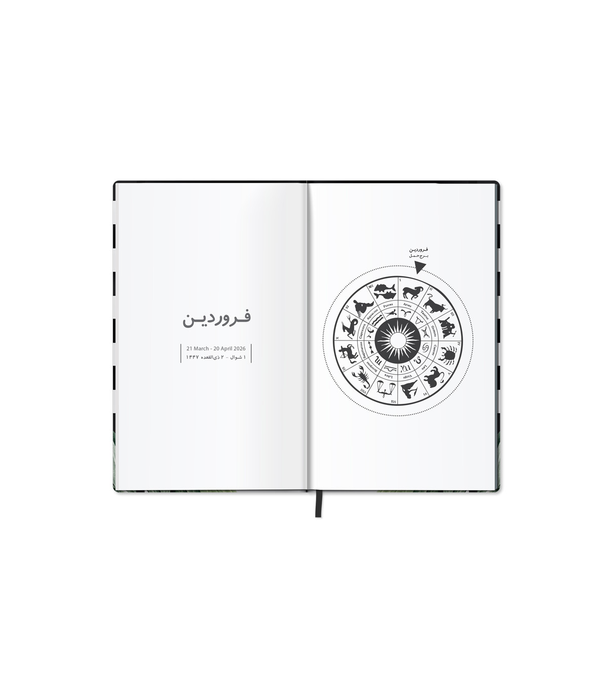 دفتر پاپکو پلنر 3 (سر رسید 1405)