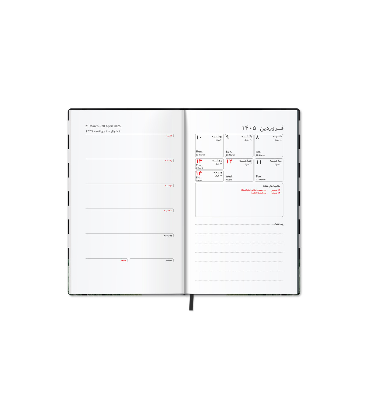 دفتر پاپکو پلنر 3 (سر رسید 1405)