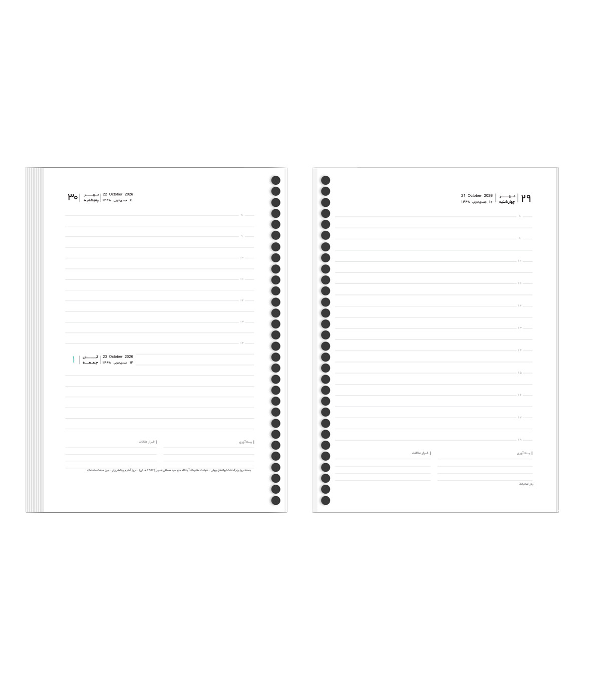 اوراق سررسید مدیران