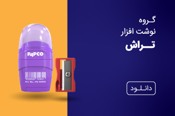 دانلود کاتالوگ تراش