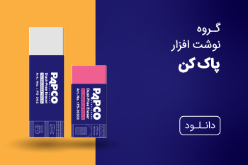 دانلود کاتالوگ پاک کن