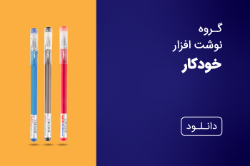 دانلود کاتالوگ خودکار