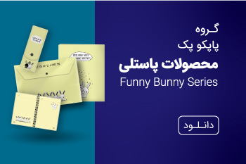 دانلود کاتالوگ پک محصولات پاستلی