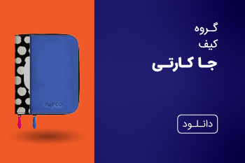 دانلود کاتالوگ جاکارتی