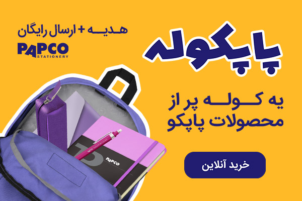 کمپین بازگشایی مدارس پاپکو