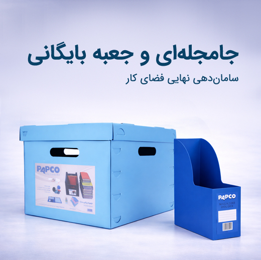 نوشت افزار پاپکو