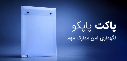 کلاسور پاپکو