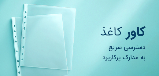 کلاسور پاپکو