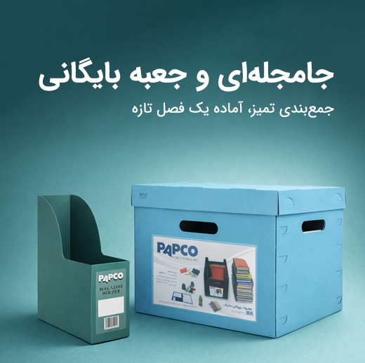 نوشت افزار پاپکو