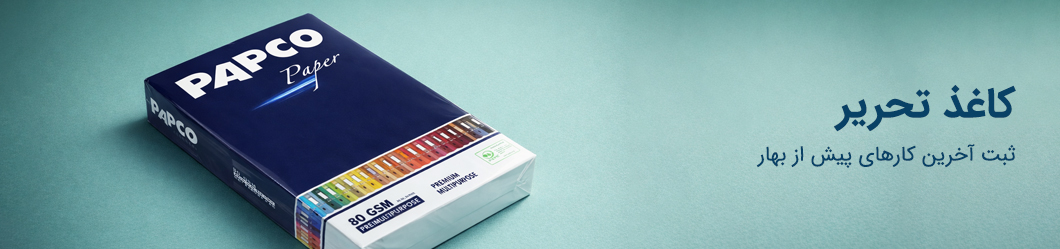 کاغذ پاپکو