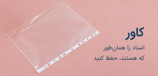 دفتر یادداشت پاپکو