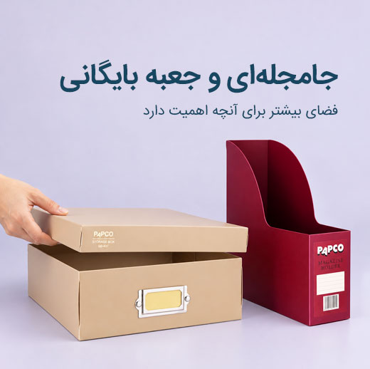 نوشت افزار پاپکو