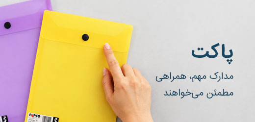 کلاسور پاپکو